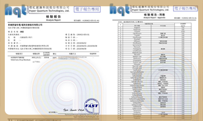 沙門氏桿菌檢驗證書